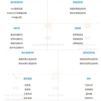 维布睿特（Vibroite）发布全新产品体系，八大类自动化送